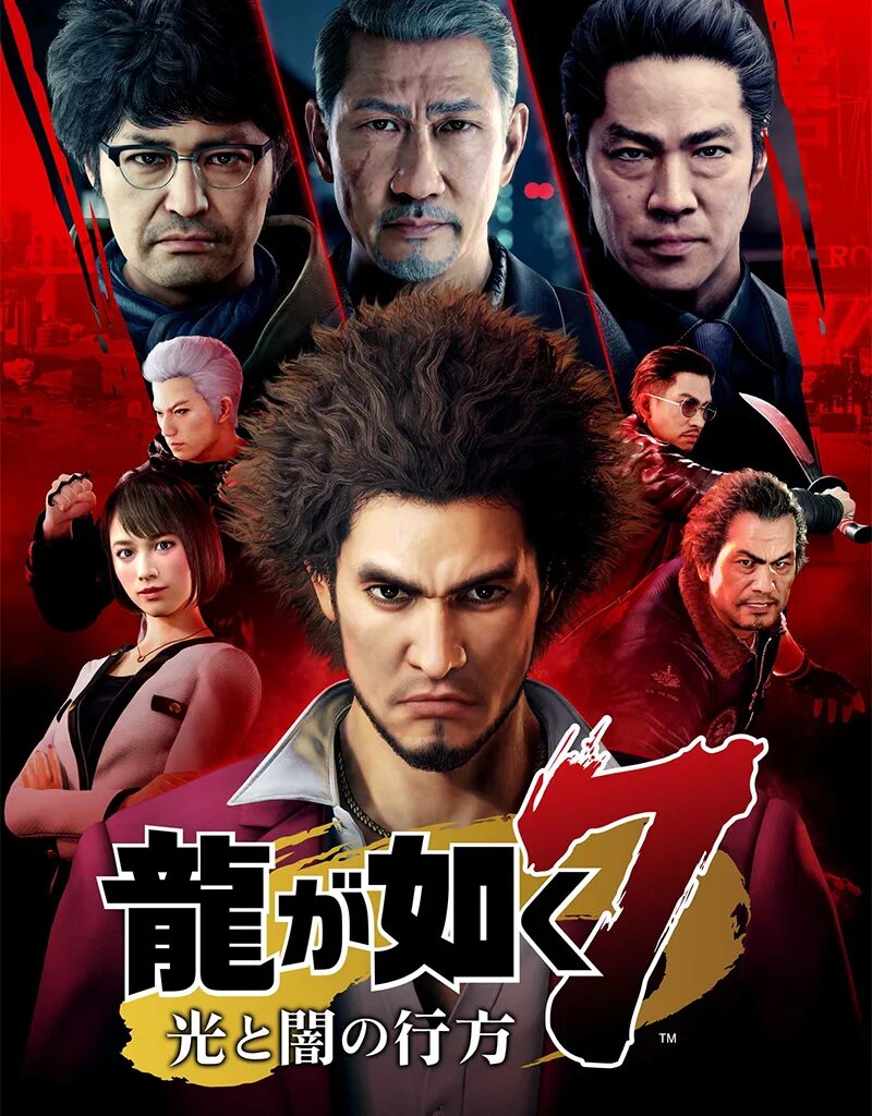 Yakuza 7. Yakuza 7 обложка. Yakuza 7 Yakuza: like a Dragon. Yakuza 7 Постер. Yakuza like a dragon characters