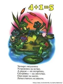 Четверо лягушат вместе на пне сидят