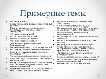 Почему великодушие свидетельствует о внутренней силе