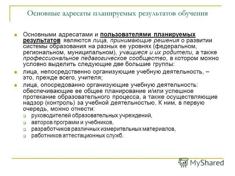 компоненты в структуре коммуникативного акта.