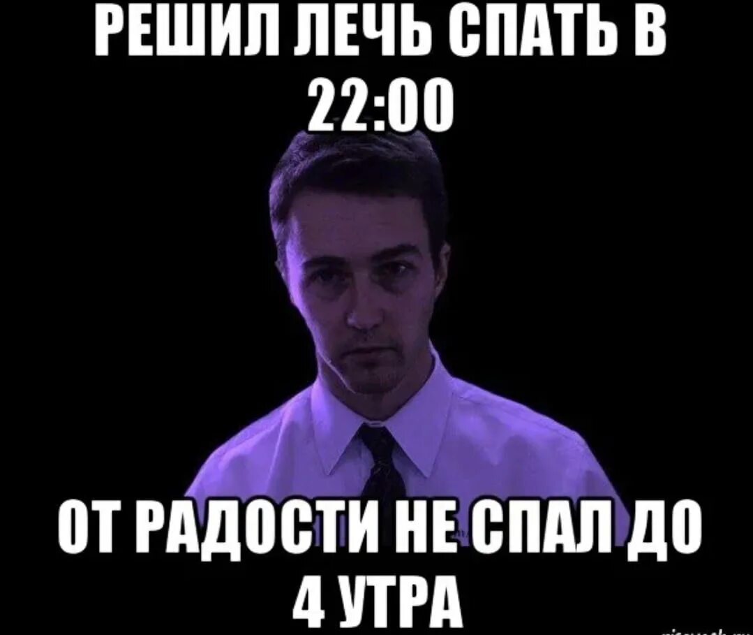 Сообщения в 3 утра