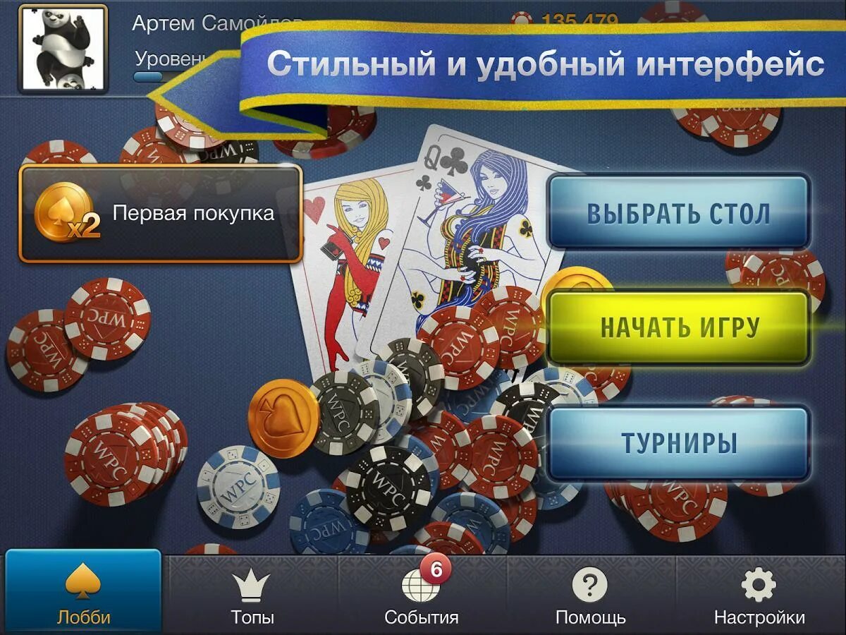 Покер world poker. Игра World Poker Club.. World Poker Club Покер. World Poker Club фото. Poker game: World Poker....