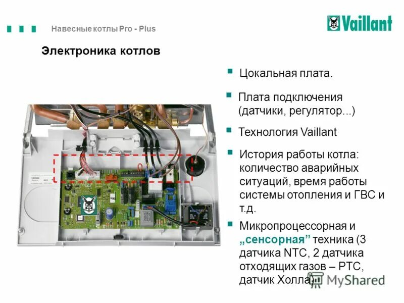 Перегретый пар в котельной. Вода и водный режим паровых котлов. Характеристика водно химического режима котла. Условия работы котлов. Условия работы котлов.