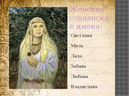 Древние имена на м