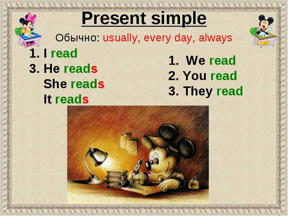 He usually reads