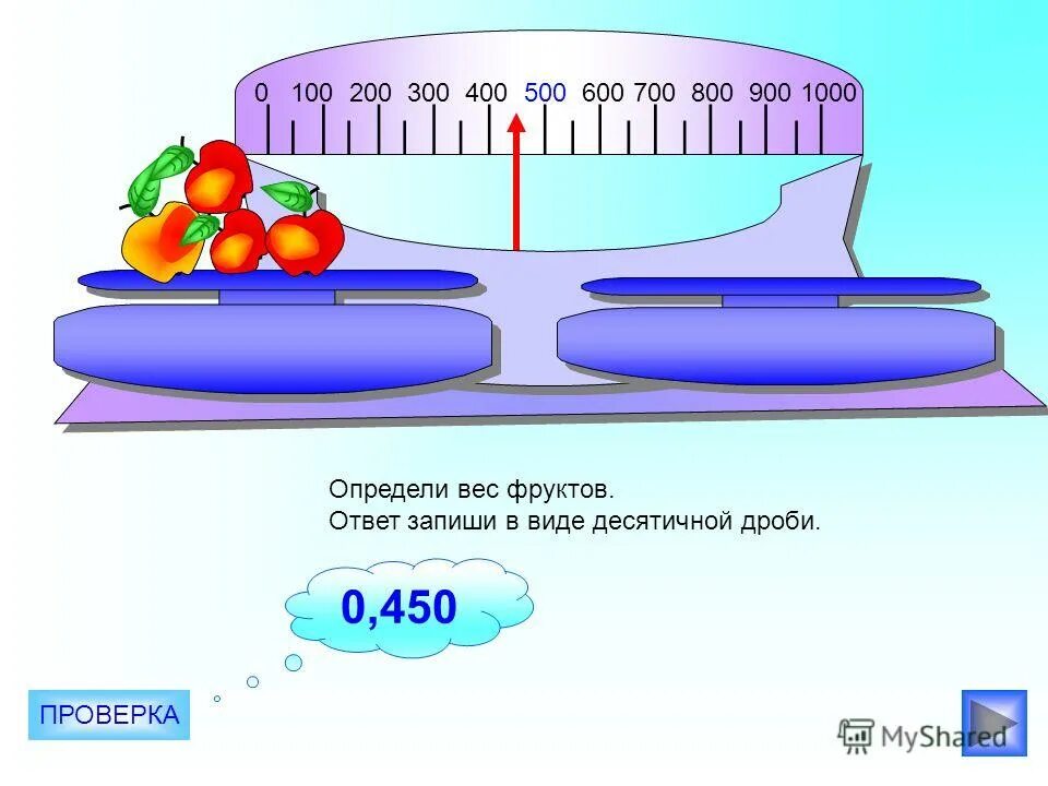 груз 100 200 300 400 500 600. цифры 100,200, 300, 400, 500, 600, 700, 800, 900. цифры 100,200, 300, 400, 500, 600, 700, 800, 900. 400 500 600 700 800. цифры 200-300.