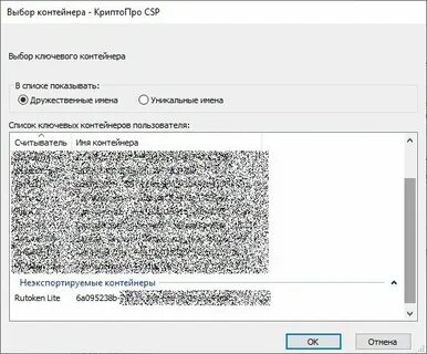 Контур tokens exe