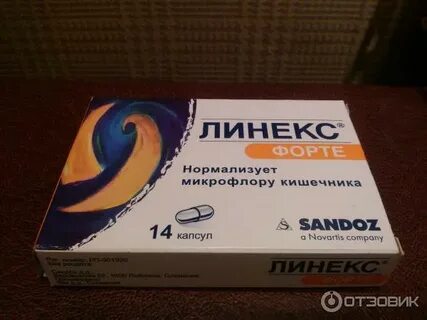Линекс от чего
