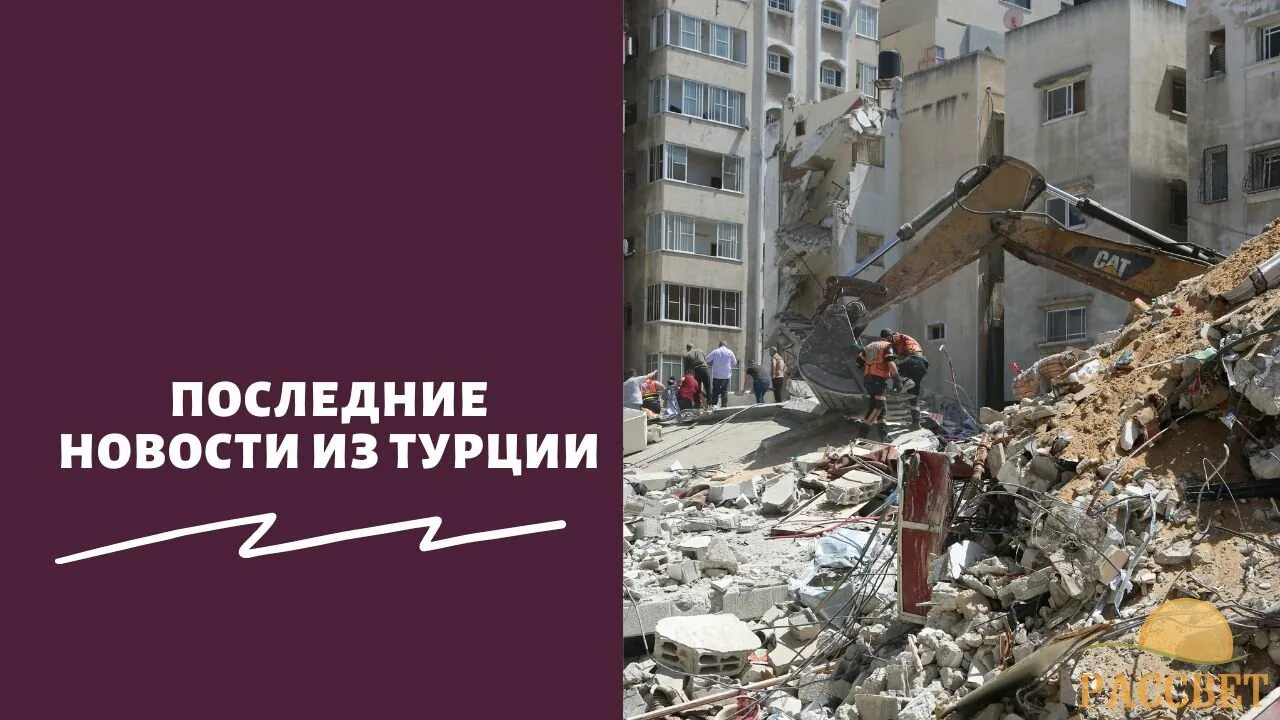Где было землетрясение 23 января. Землетрясения за последние годы. землетрясение в турции 2025. землетрясение в турции 1999 год. землетрясение в турции последние новости.