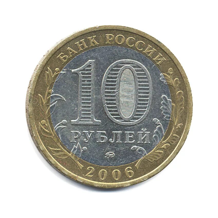 десять рублей прописью