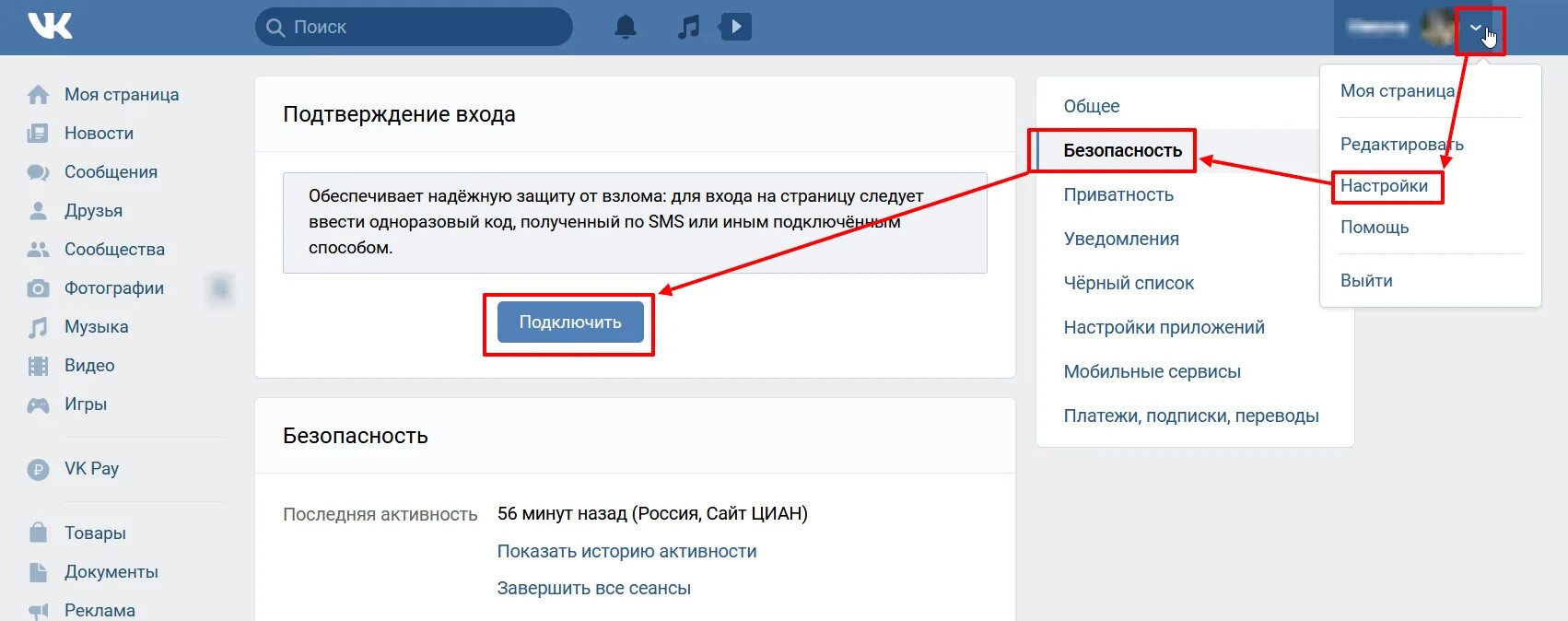 Как узнать подтверждение