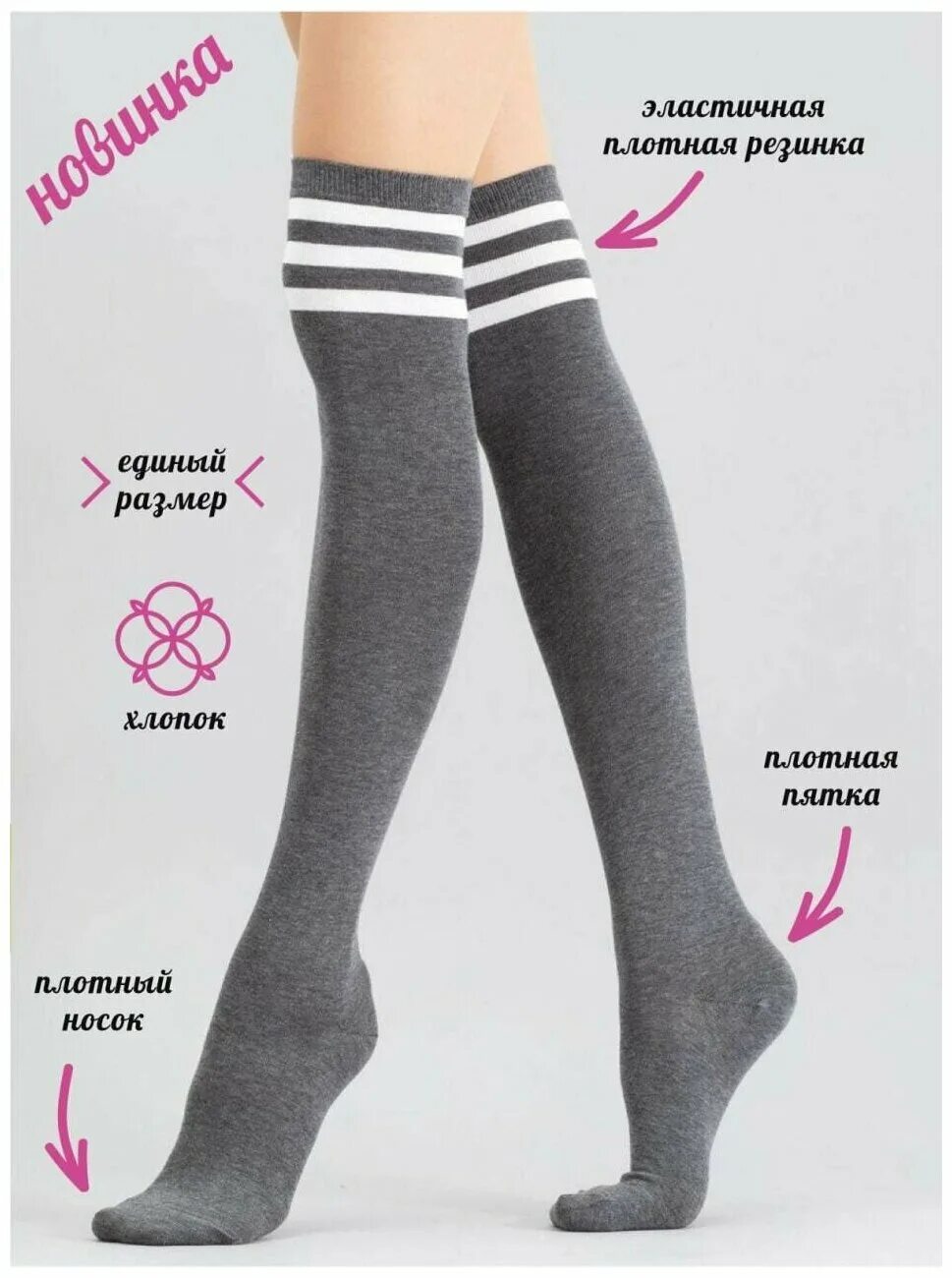 Гольфины giulia pari up cotton. Колготки гольфины. Гольфины кальцедония. Гольфины conte ce trendy. Гольфины женские trendy 17с-175cg.