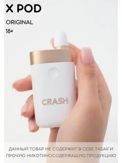 Crash под