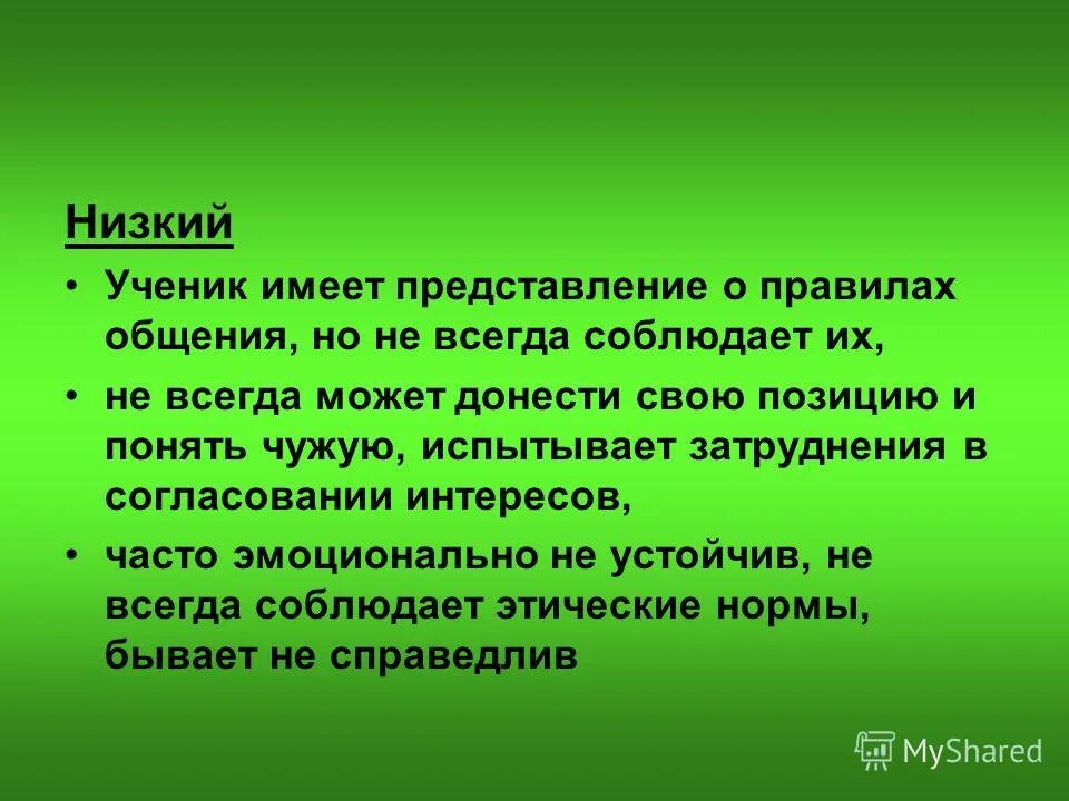 иметь представление о чем либо. имели представление. знания это в педагогике. иметь представление о чем либо. поступ движение.