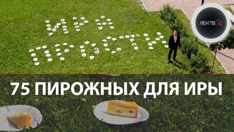 Ира извини