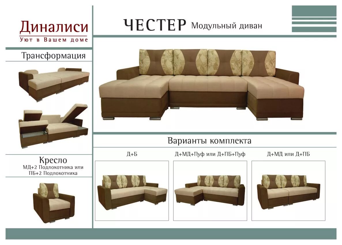 Каталог магазина народной мебели. Народная мебель. Каталог магазина народной мебели. Народная мебель набережные челны каталог. Народный мебнльроссии".