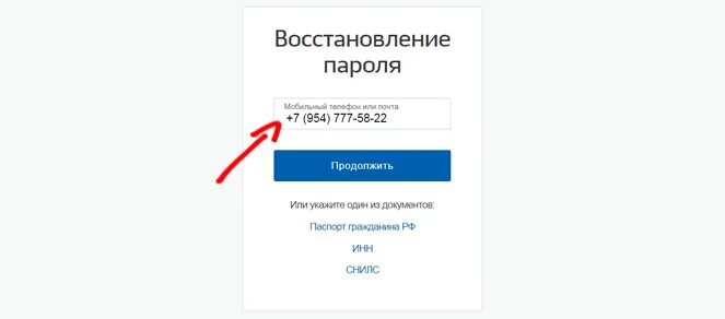 Почему не получается зайти в госуслуги. Не получается войти в госуслуги в личный кабинет. POS госуслуги. Gosuslugi.ru/help/FAQ/about_gosuslugi/2747. Https pos gosuslugi ru lkp fkgs location