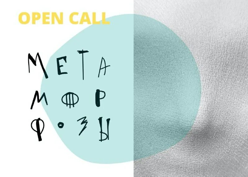 Innovator personality. Open call для художников. Опен-колл издательства питер. Open call для художников 2022 волшебство внутри. Open call.