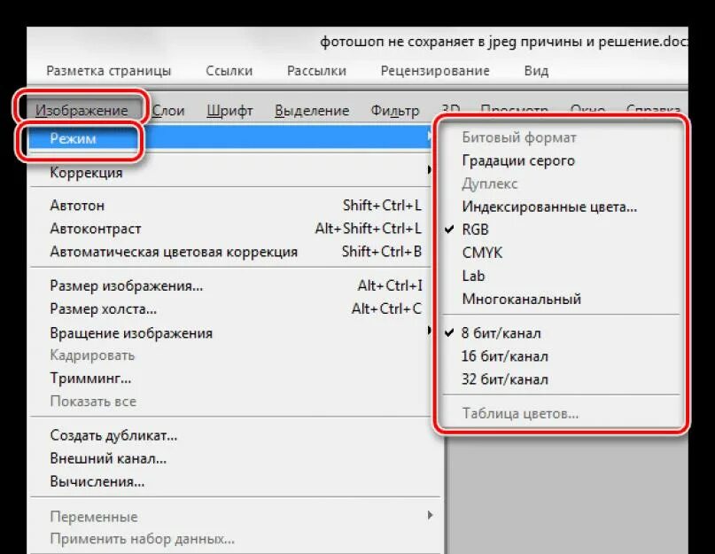 Иллюстратор сохранить jpeg. Фотошоп не сохраняет файлы. почему файл не сохраняется. как сохранить файл в jpg. файлы для фотошопа.