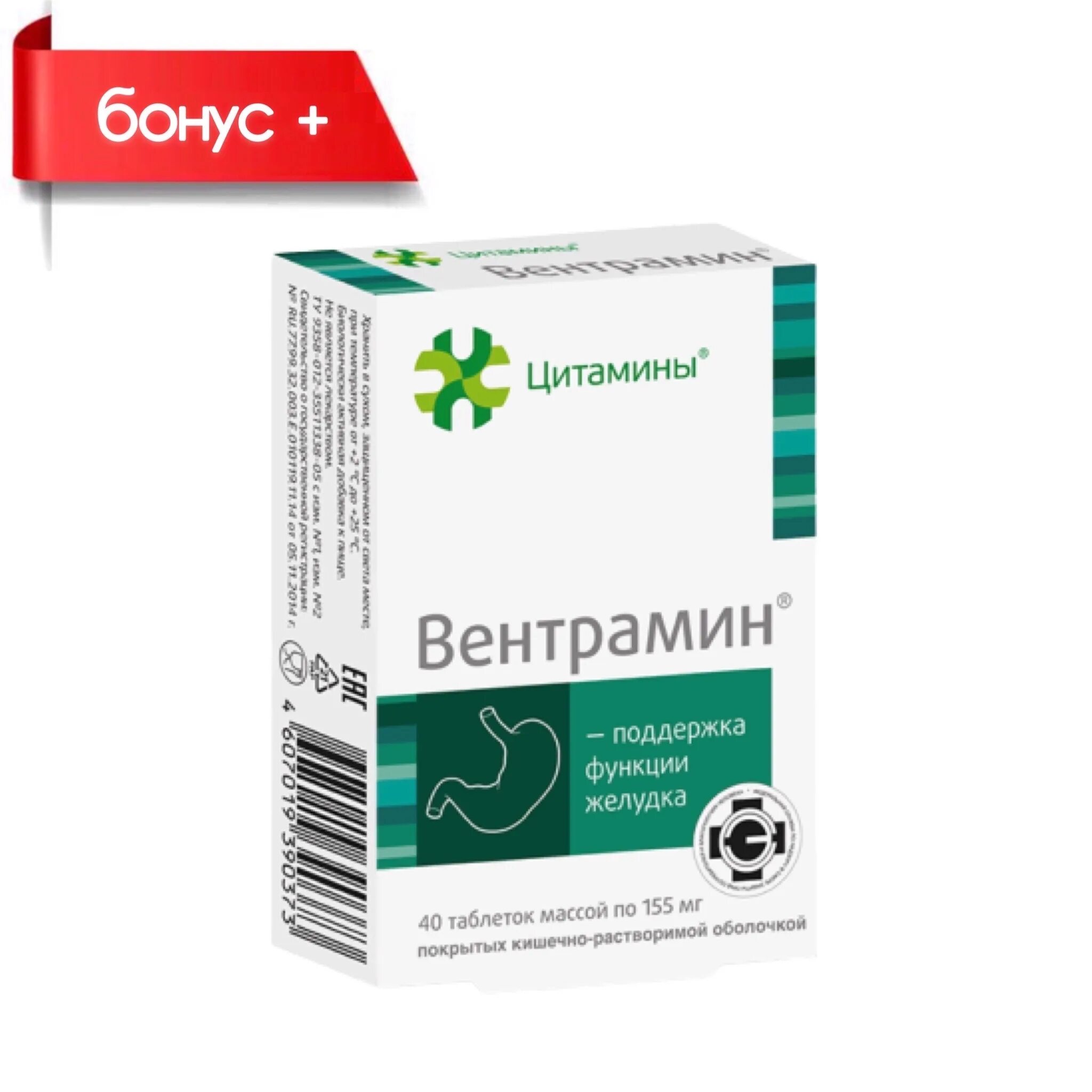 Пью цитамины. Цитамины хондрамин. церебрамин, 155мг,40. цитамины церебрамин. цитамины бад.