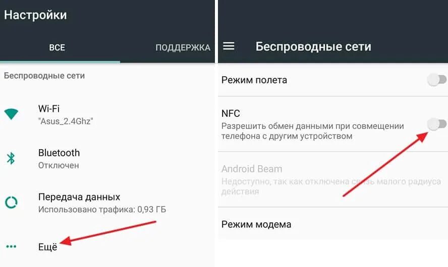 Можно установить nfc на телефон. Настроить нфс на смартфоне. nfc в настройках смартфона. как включить nfc на андроид. как включить нфс на андроид.