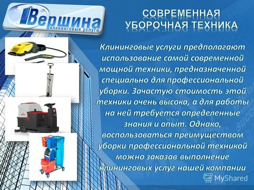 Требования к путевому инструменту. Инструменты и оборудование , применяемые при электродуговой сварке. Применяется для работы в. Методы применяемые в работе презентации. Профессия геодезист.