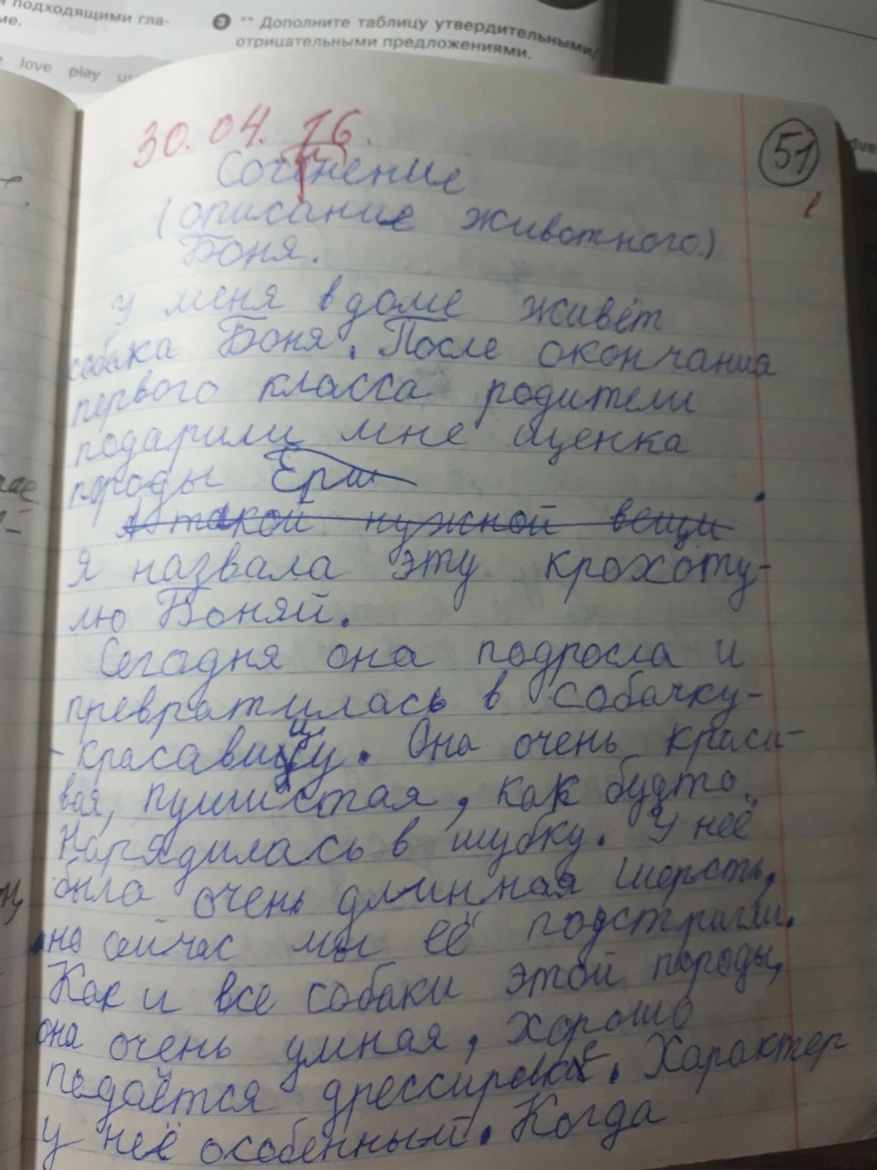 Сочинение про беларусь. Характарыстыка машэкі магіла льва. Характарыстыка машэкі магіла льва. Праблема маральнага выбару у паэме бандароуна. Сачыненя.