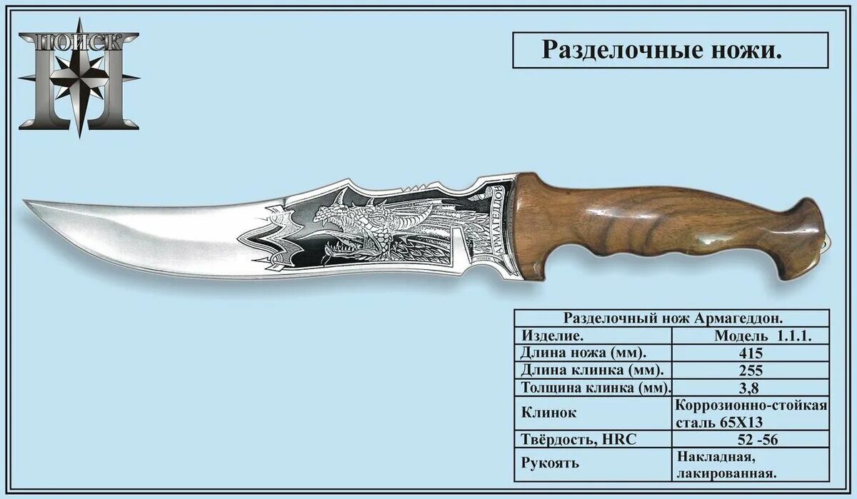 Нож Армагеддон Кизляр. Складной нож Скорпион (сталь 65х13, рукоять орех). Форма лезвия охотничьего ножа. Рукоятки для охотничьих ножей.