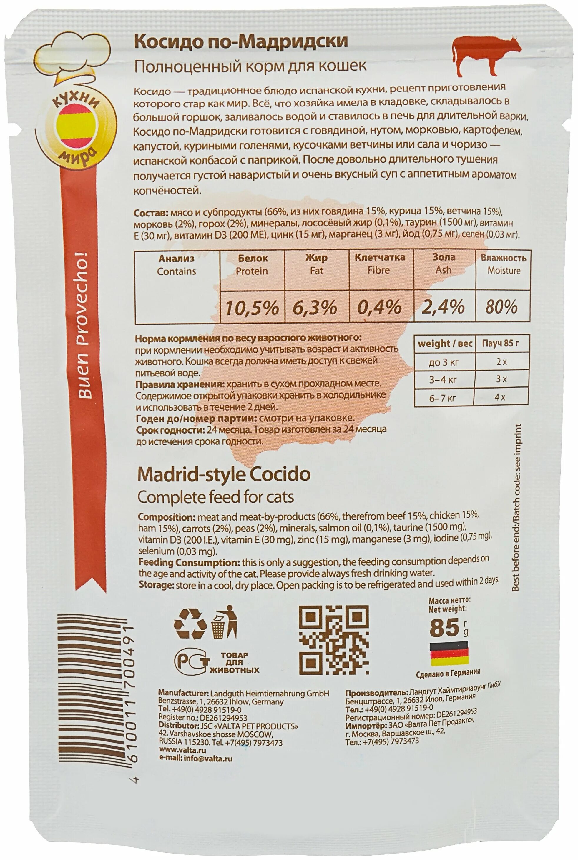 Корм для кошек jarvi влажный. Корм для кошек jarvi влажный. Jarvi сухой корм для кошек. Корм для кошек jarvi влажный. Jarvi сухой корм для кошек.