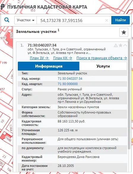 Публичная кадастровая карта Тульской. Кадастровая карта Тульской. Публичная кадастровая карта Тульской области. Публичная кадастровая карта Тула. Кадастровый сайт тульской области