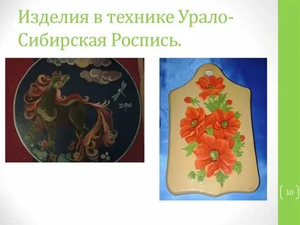 Уральско сибирский