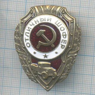 Отличный 20