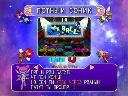 Sonic перевод