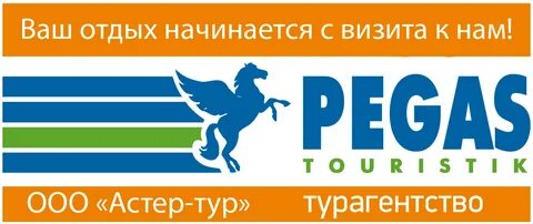 Туристик тур