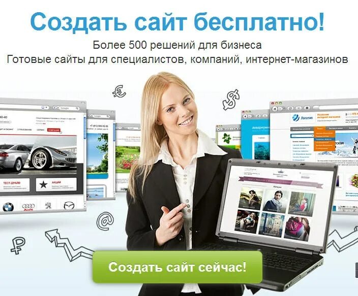 Создаю сайты. Разработка сайтов. Создать сайт. Создание сайта 2024