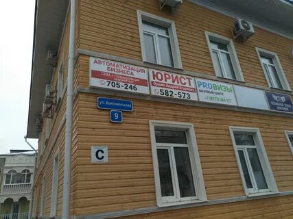 Вологда комсомольская