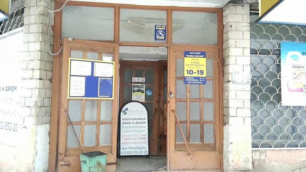 Новотроицк ул юных ленинцев 8. Рудницкий г новотроицк оренбургская. Юных ленинцев 4 новотроицк. Почта россии новотроицк. Новотроицк улица юных ленинцев.