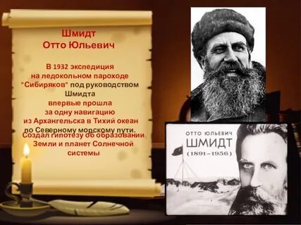 Годы жизни отто