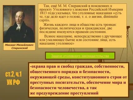 Сперанский и крепостное право