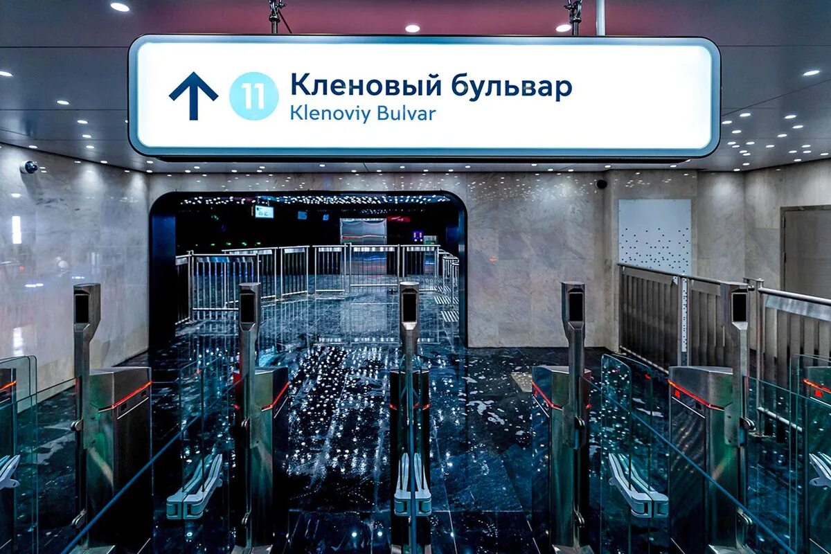Новое открытое метро. Метро Москвы. Метро 2023 год. Станции метро открытые в 2023. Открытие новых станций метро.