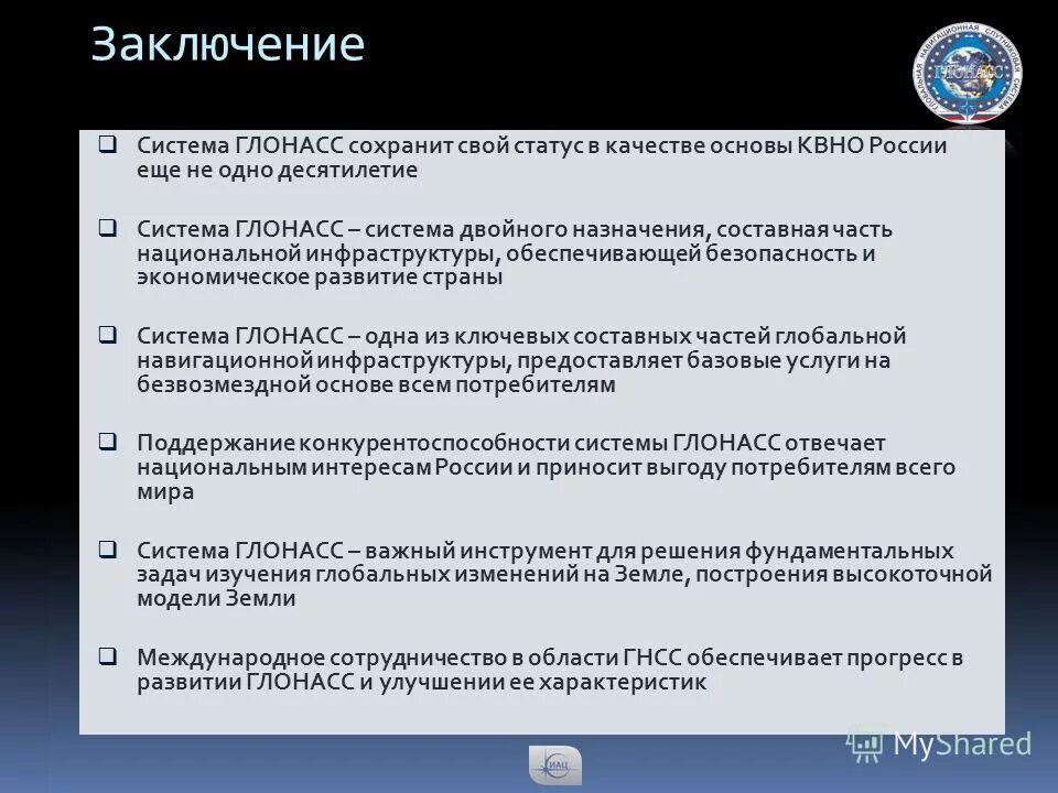 Информационная система заключение. Информационная система заключение. Современные информационные технологии заключение. Информационные системы заключение. Процесс трудоемкий сложный.