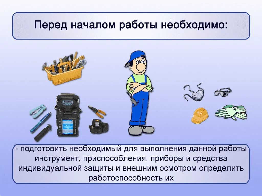 Средства в оборудование и необходимый