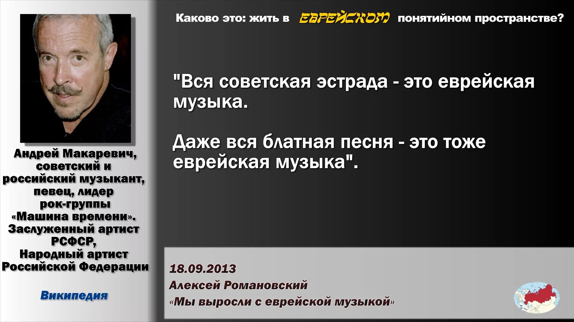 Что означает поц у евреев. Шабесгой. еврей слов. поц с еврейского. чувак с еврейского.