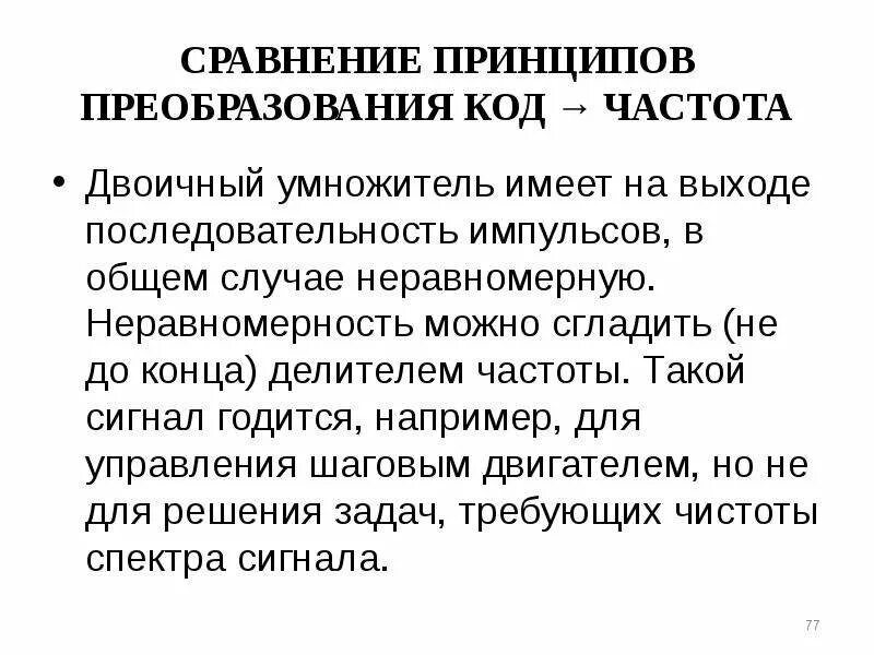 Принципы сравнения. Устройство сравнение принцип. Принцип сравнительного преимущества. Принцип сравнительного преимущества. Принцип сходства.