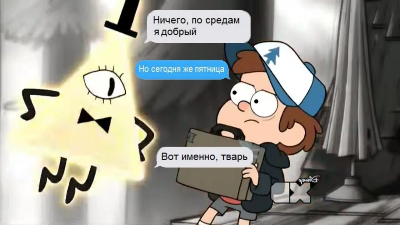 Как вызвать билла шифра в. Как вызвать билла. вызов билла шифра. заклинание для призыва билла шифра. билл сайфер заклинание.