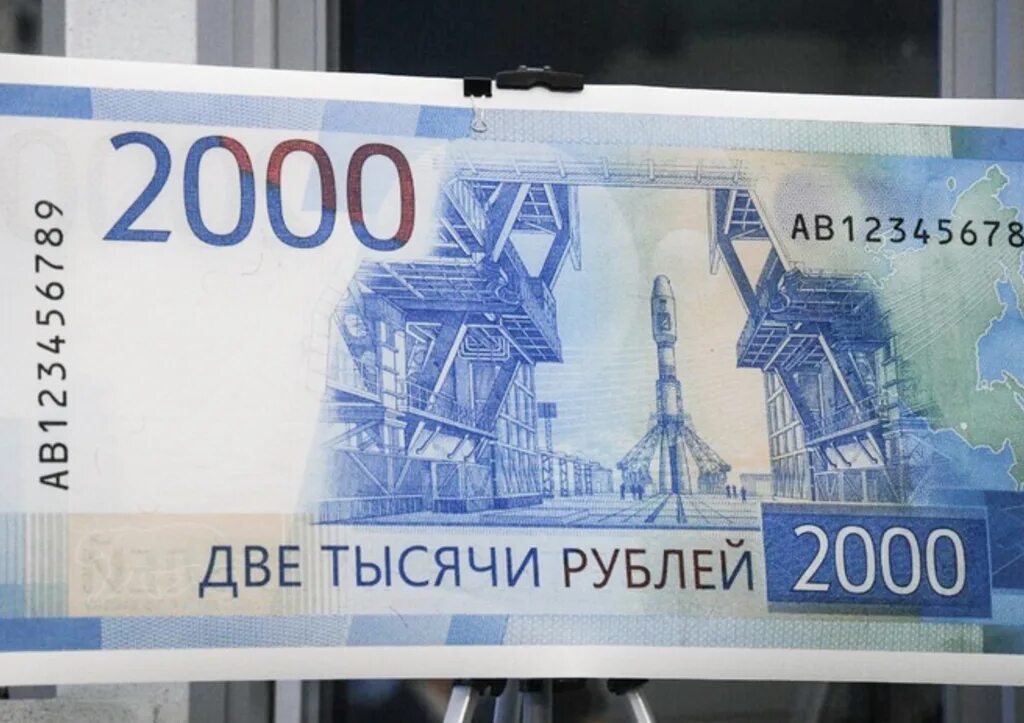 Купюра 2000. Деньги 2000 рублей. Банкнота 2000 рублей Россия. Изображение купюры 2000 рублей. Купюра 2017 года