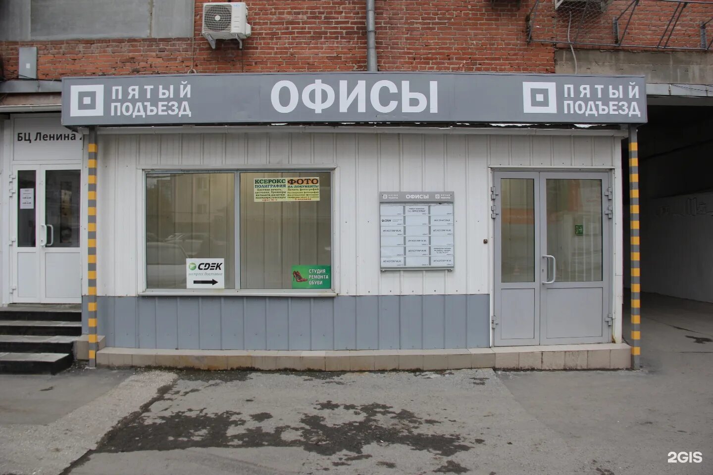 Энтузиастов 24. Работа 24 екатеринбург. Екатеринбург, посадская, 24 перекресток. Екатеринбург улица ленина 24/8. Супермаркет перекресток екатеринбург.