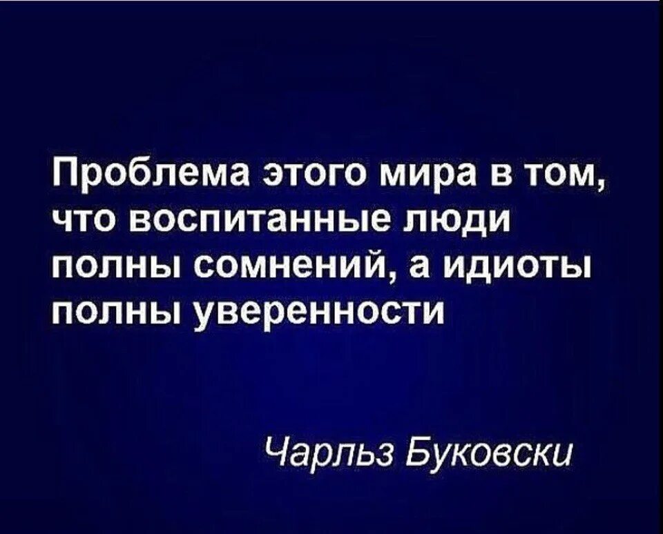 Полную уверенность в том