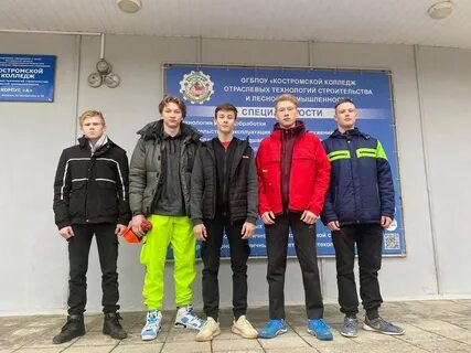 Колледж отраслевых технологий и промышленности