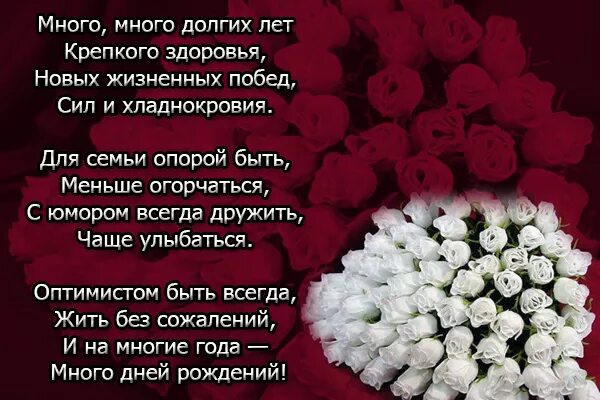 Многих лет жизни. Пожелания долгих лет жизни и здоровья. желаю крепкого здоровья и долгих лет жизни. долгих лет жизни поздравления. с днём рождения желаю здоровья долгих лет жизни.